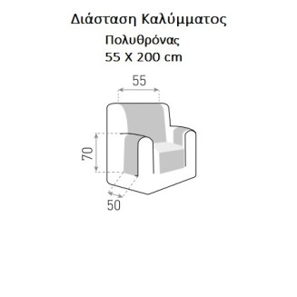 Κάλυμμα Αδιάβροχο Δίχρωμο Πολυθρόνας  070x110 Mc Decor Sumba Κόκκινο-Μπέζ